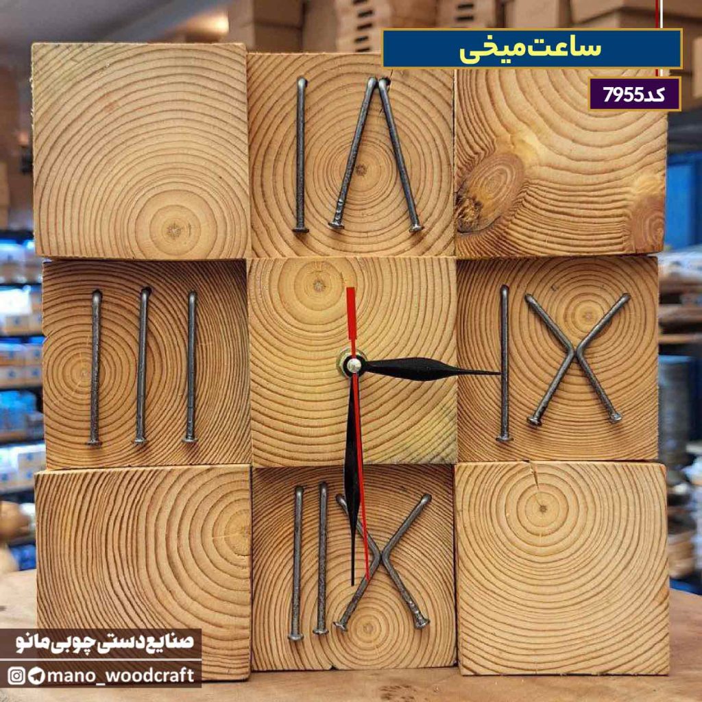 ساعت میخی